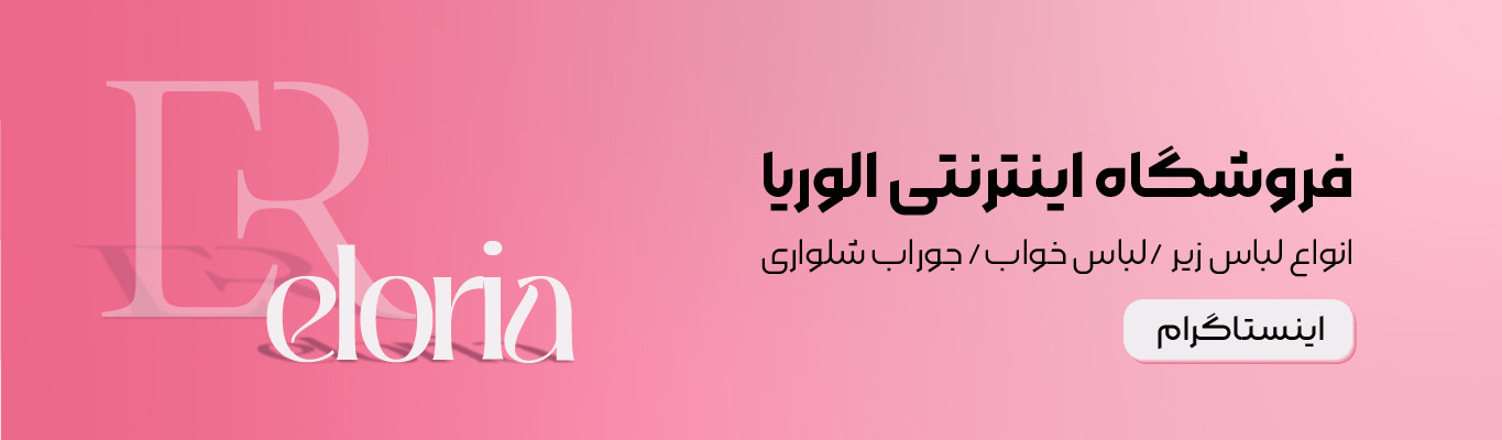 اینستاگرام ما