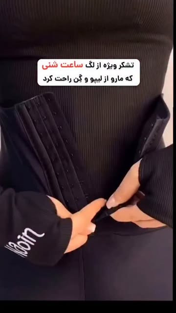 لگ زنانه کمر ساعت شنی فیتن