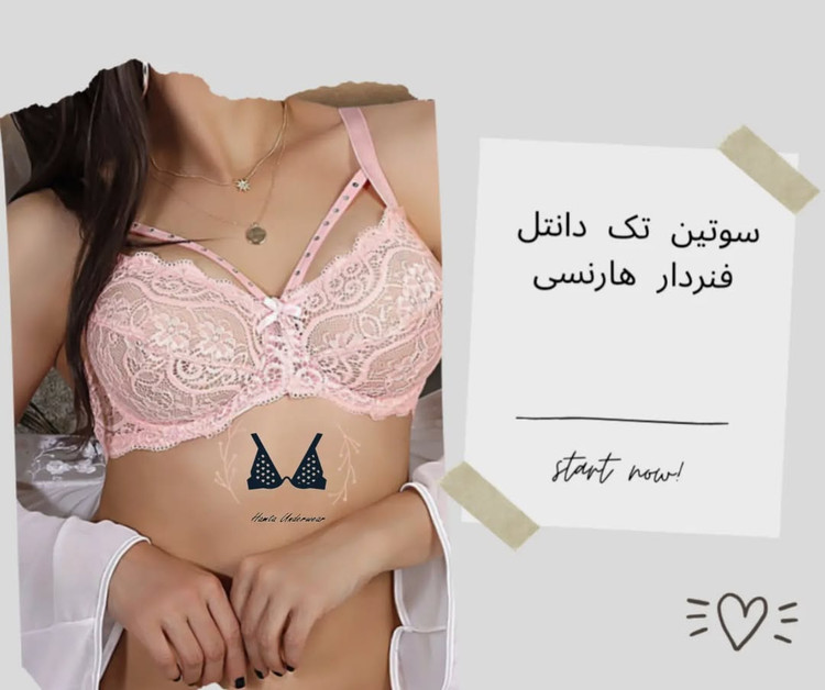 سوتین تک دانتل فنردار هارنسی فرشته